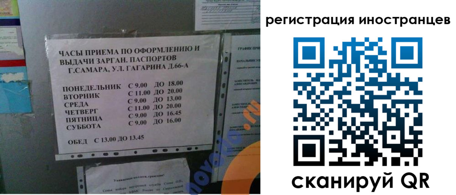 временная регистрация госуслуги в Обнинске