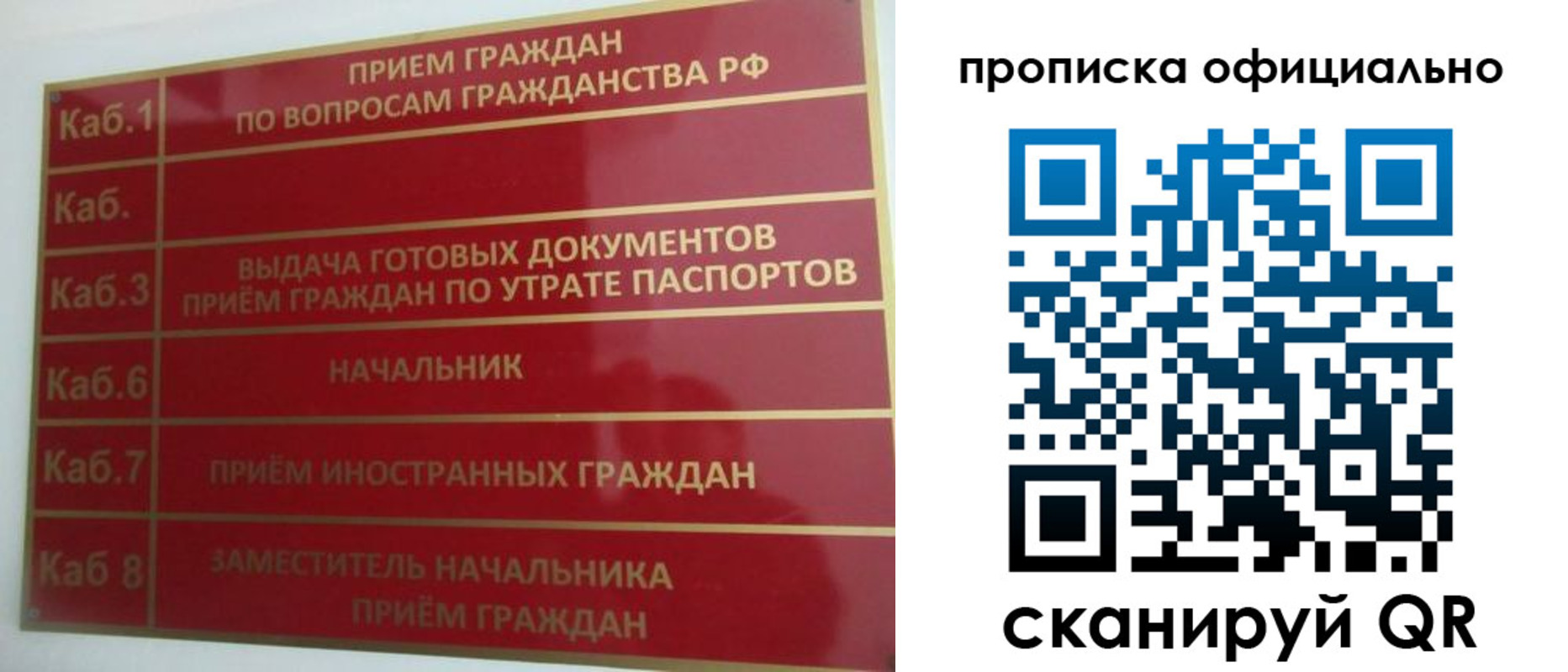временная регистрация недорого в Обнинске