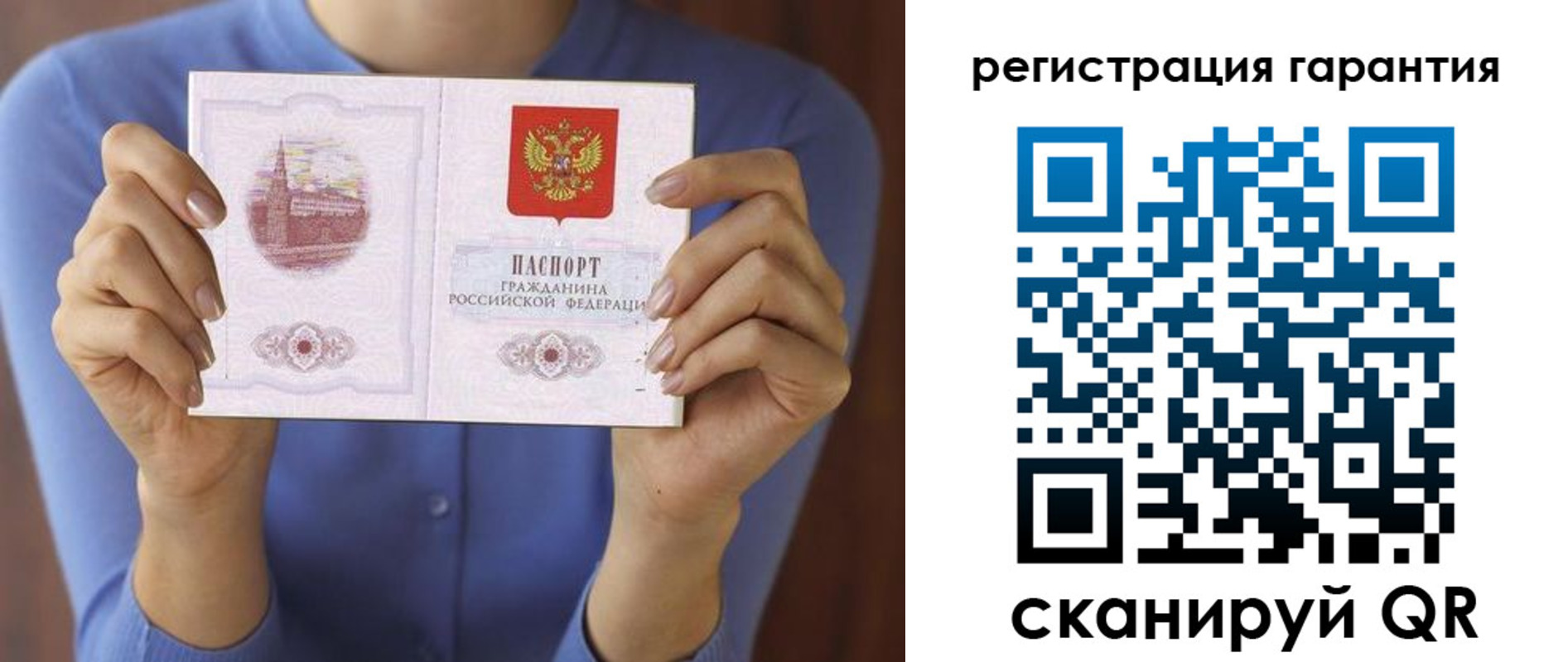 прописка для кредита в Обнинске