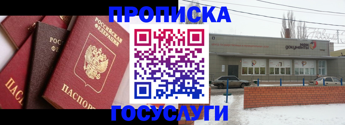 временная регистрация собственник в Обнинске