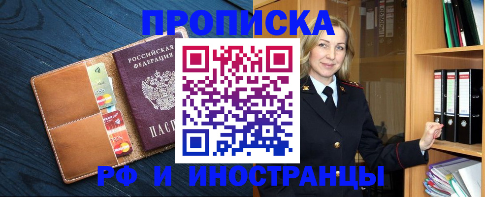 прописка от собственника в Обнинске