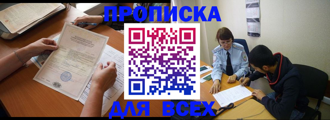 регистрация в Обнинске