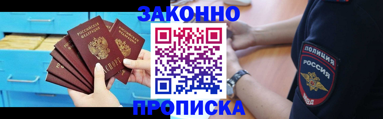 временная регистрация в Обнинске