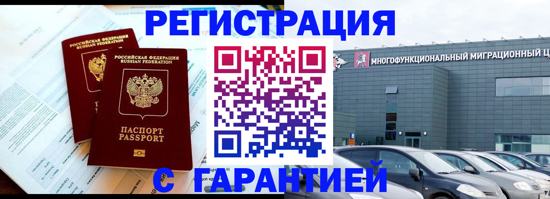 временная регистрация в квартире в Обнинске