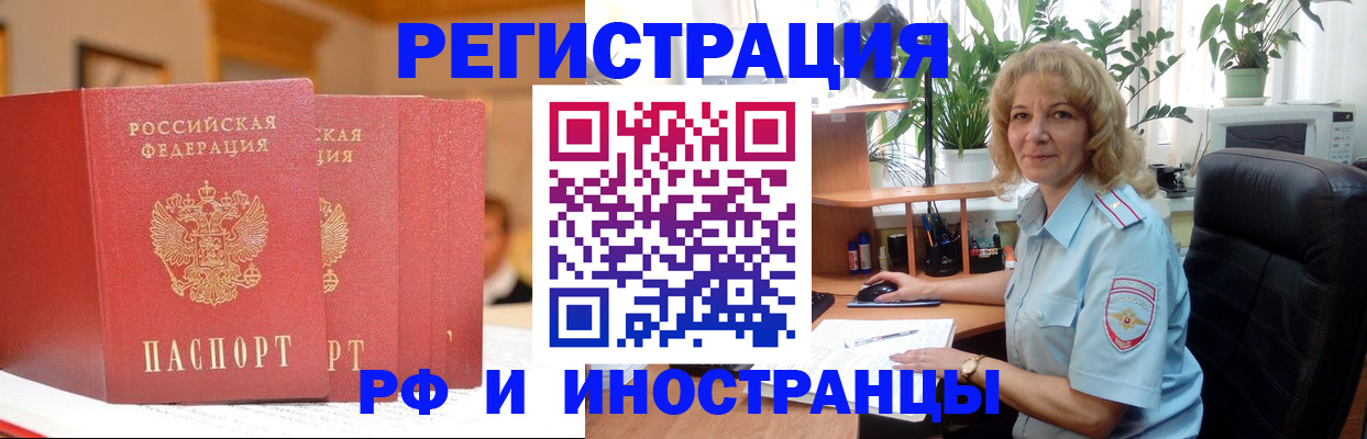 временная регистрация для всех в Обнинске